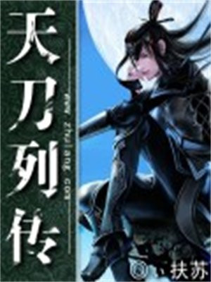 天刀ch