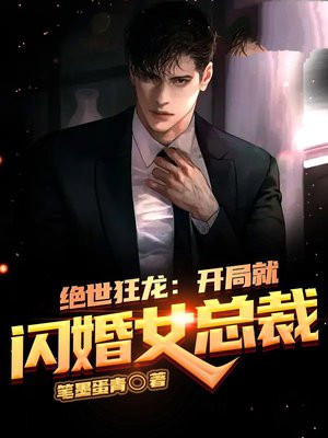 绝世狂龙战神无弹窗全文免费阅读