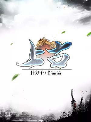 上古时期
