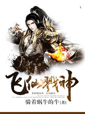 戮仙神仙会