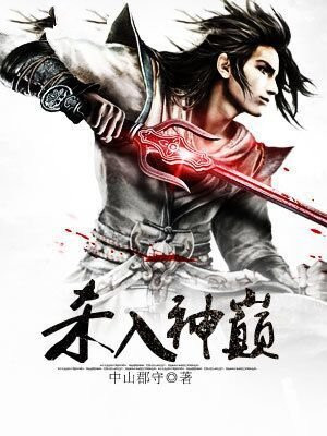 杀神入阴间是什么小说