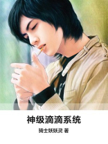滴滴奖励系统小说