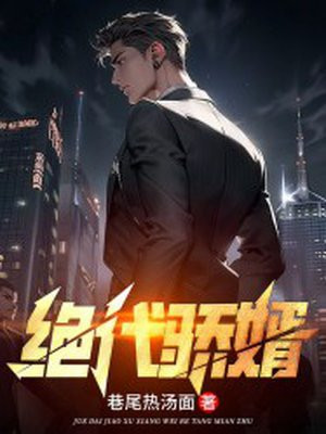 绝代骄龙免费观看
