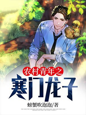 寒门农女小说免费阅读