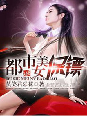 叙利亚总统美女保镖