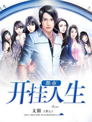 都市开挂漫画有哪些