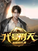 刑天是什么电视剧