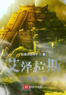 艾泽拉斯没有巨魔小说