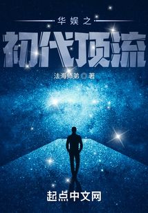 华娱之初代顶流法海师弟