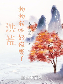 洪荒:豹豹我呀好像废了! 我是真的熊