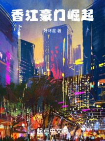重生之豪门崛起