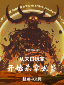 从末日丧尸开始挂机