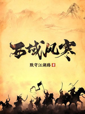 西域风情指的是什么地方