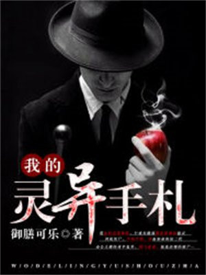 灵异手札作者空气