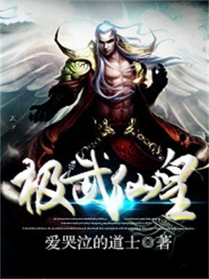 圣武仙皇 浮沉