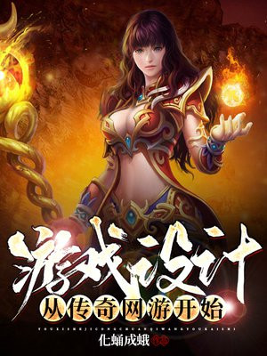 手机传奇网游游戏大全