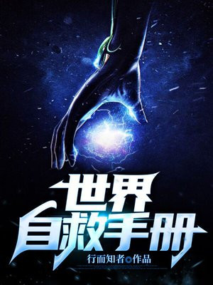 焦虑症的自救手册