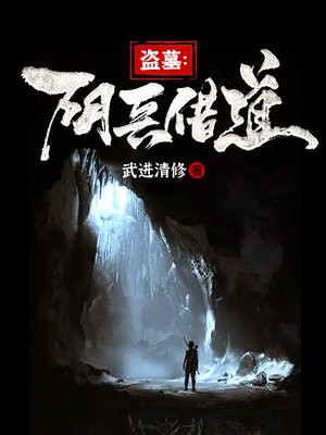 阴兵借道怎么解释