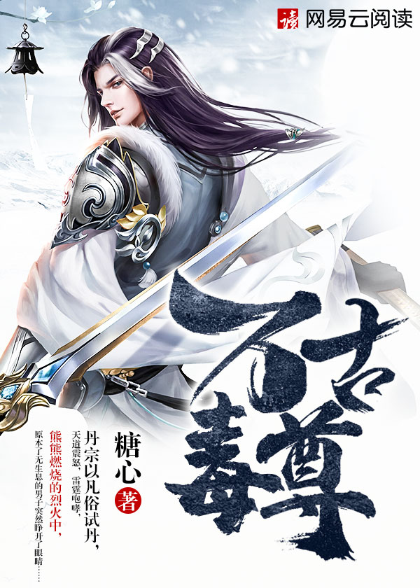 万古毒尊有几个女主