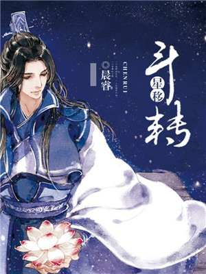 斗转星移是什么意思啊