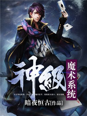 魔术OS系统