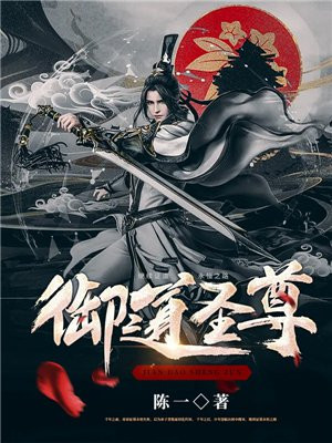御尊道灸