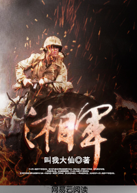 湘军首领