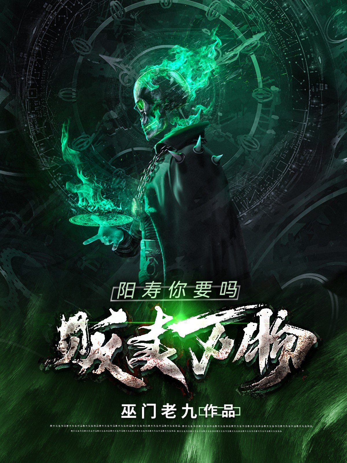贩卖万物,阳寿你要吗主角老婆