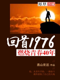 cctv8燃烧的青春