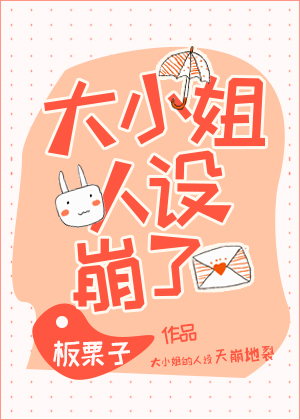 大小姐人设崩了! 百度网盘