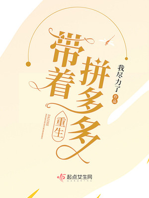 重生五八做电商百度云