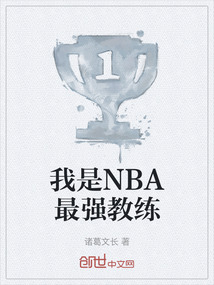 最强nba全力詹教练搭配