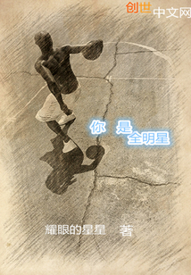 全明星周末