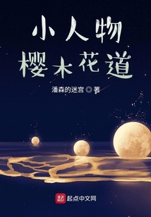 樱木小人物上篮