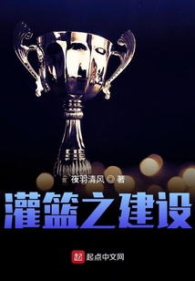 灌篮之日常打卡