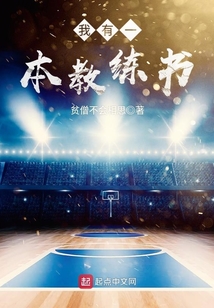 我不是一个好教练