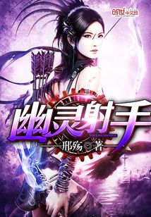 电影幽灵射手