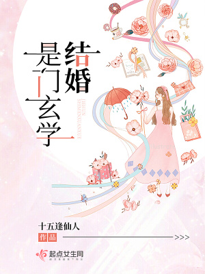 结婚真的是