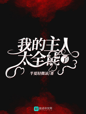 史上第一纨绔徐沐全部章节