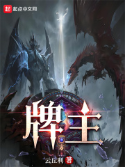 牌主任