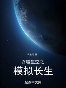 吞噬星空之重生