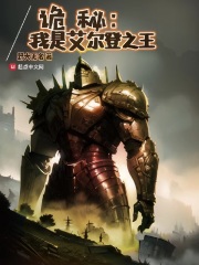 诡秘之主艾伦医生百度百科