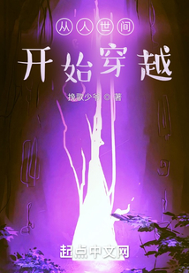 从人世间开始穿越诸天