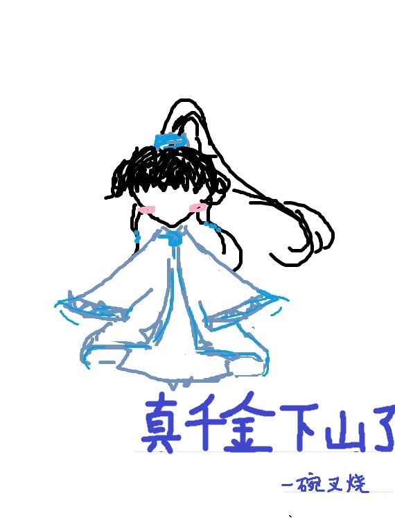 真千金下山了男主是谁