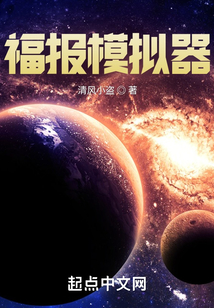 架空历史模拟器