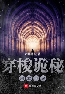 诡异穿越