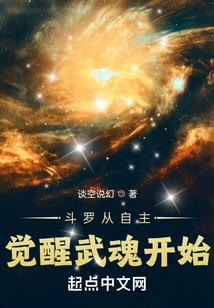 斗罗从自主觉醒武魂开始TXT下载