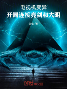 超神电视机:开局连接亮剑和大秦免费