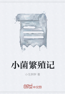 菌类 繁殖