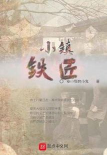 小镇工厂